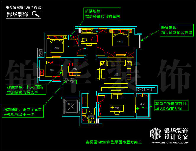 奧體新城青桐園142平米 戶型